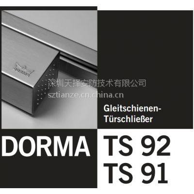 DORMATS91/92/93¹ƷDORMA˴