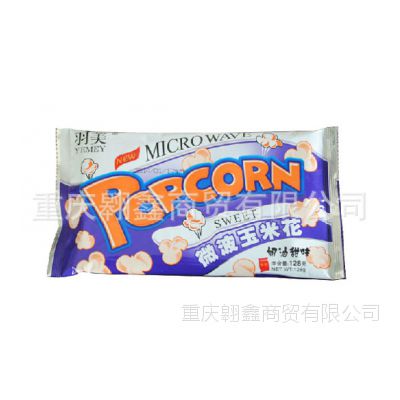 供应微波爆米花原料 KTV专用爆米花原料 微波爆米花 爆米花原料