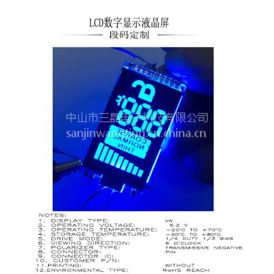 SAJ/三晶定制VA字段屏 美容美发LCD液晶屏 黑底彩字 LED背光源理发器