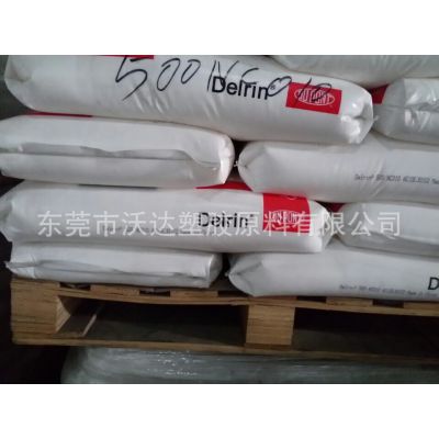 POM/美国杜邦/Delrin 500P 高耐磨 耐摩擦POM均聚甲醛