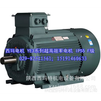 西安西玛超高效节能电机 YE3-200L2-6 22KW IP55 F级 国家补贴