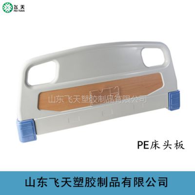 山东厂家专业生产医用病床护理ABS床头板