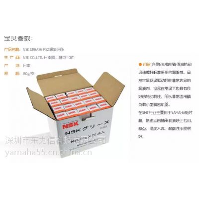 ֱ YAMAHAƬ NSK GREASE PS2 NSK-PS2 PS2
