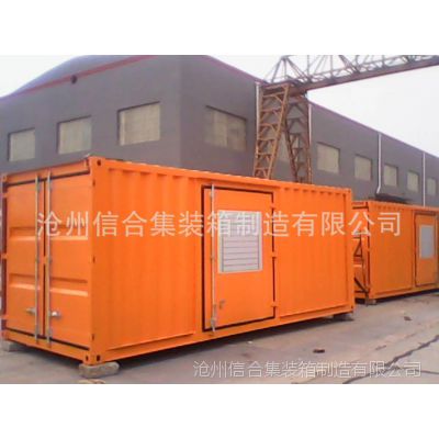 特种集装箱/全新特种集装箱沧州信合低价销售