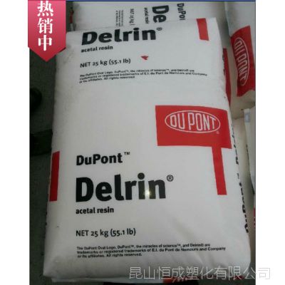 POM/美国杜邦/Delrin127UV BK701 聚甲醛 耐腐蚀 物性 赛刚