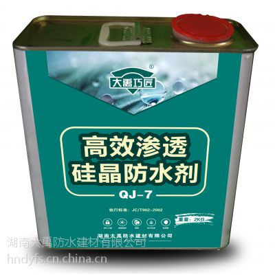 大禹巧匠高效渗透硅晶防水剂