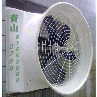 供应厂房排风扇