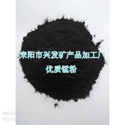  湖南耒阳锌锰电池原料（二氧化锰粉）