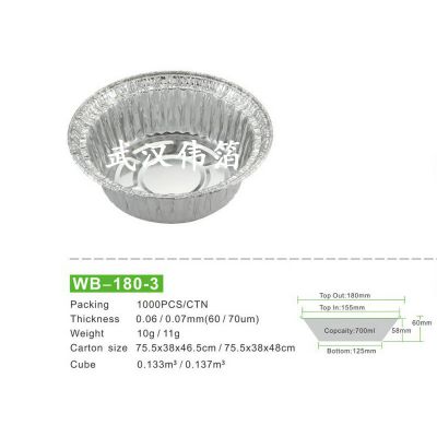 6公分高铝箔碗 煲仔饭锡纸碗 一次性铝箔碗1000套含铝箔盖子