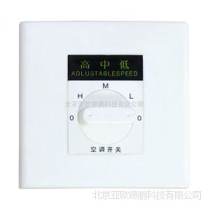供应三速开关/开关