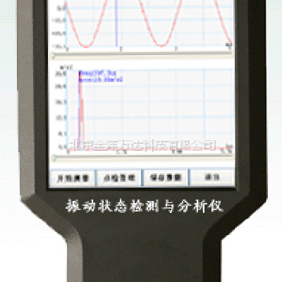 振动状态监测与分析仪(振动巡检分析仪) 型号:ZCY-OMA-I