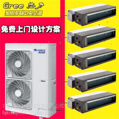 格力中央空调FGR6.5/C3匹C系列风管机格力家用中央空调北京包安装