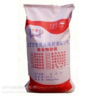 东城区聚合物防水砂浆 18710148659