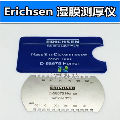 原装德国仪力信Erichsen333湿膜测厚仪0至1200μm湿膜梳