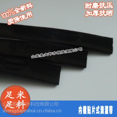 寿光滴灌带厂家 西红柿草莓滴灌管大棚温室用水管配件贴片式滴头
