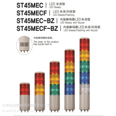 ӦأQ-LightϵвƷ ST45MEC LED/Ͷźŵƣֱͣ