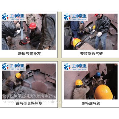 首钢京唐300吨转炉透气砖热更换***成功