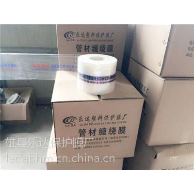 管材缠绕膜生产厂家_管材缠绕膜_乐达保护膜