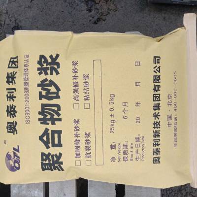 河南郑州梁柱修补加固聚合物砂浆厂家及价格