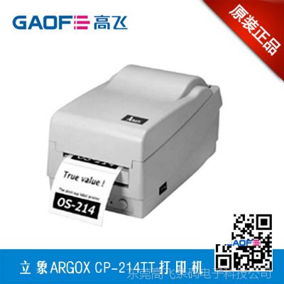 供应条码打印机 立象ARGOX OS-214TT,标签打印机