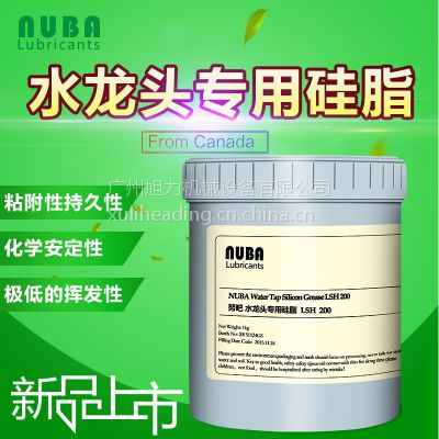 加拿大进口努巴水***专用硅脂NUBA LSH200 稠度NLGI 1、2 硅胶