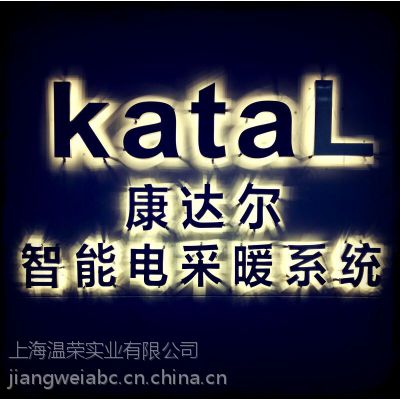 全国康达尔KATAL金属双导发热电缆厂家