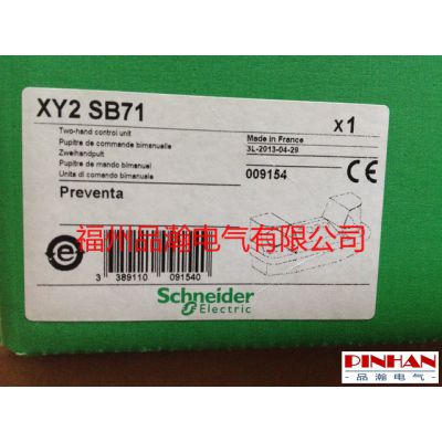 双手控制台 2按钮 1紧急停机按钮 XY2SB71
