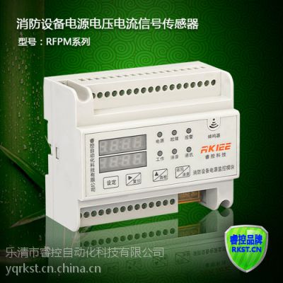 睿控牌ZXVA-D1直流电压传感器消防设备电源监控器(RFPM系列)