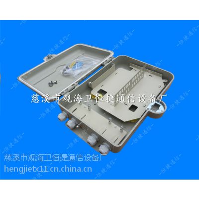 24芯SMC光缆分纤箱、光分线箱