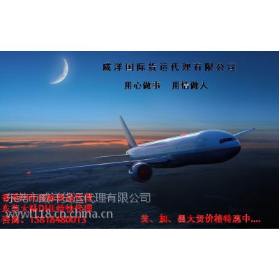 东莞寄法国DHL国际快递代理、法国FEDEX联邦快递空运报价、法国航空货运物流服务