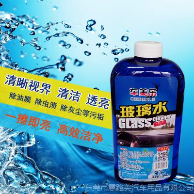 车美乐汽车玻璃水 浓缩车用雨刷精 雨刮精 清洁剂 清洗剂用品