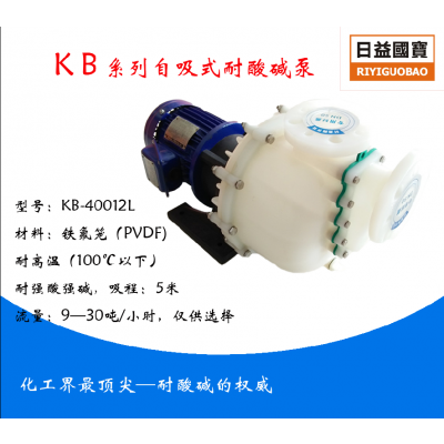 ʽKBϵʽ͸ǿǿй©еͷãPVDF KB-40012L