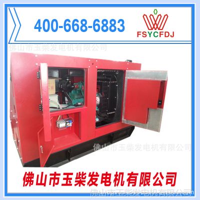 供应50KW东风康明斯发电机 静音康明斯发电机 50KW柴油发电机