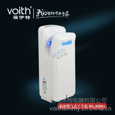 TOTO TYC422W双面感应式高速烘手器同款VOITH 福伊特HS-8588A