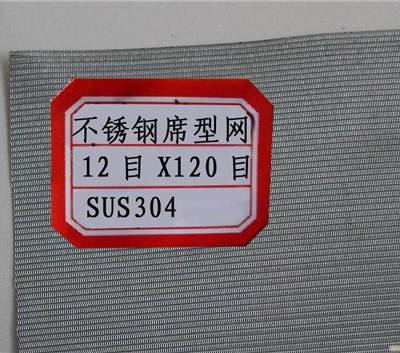 8目304不锈钢网装箱发货