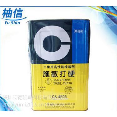 ƷʩӲcs-4505ճӦ