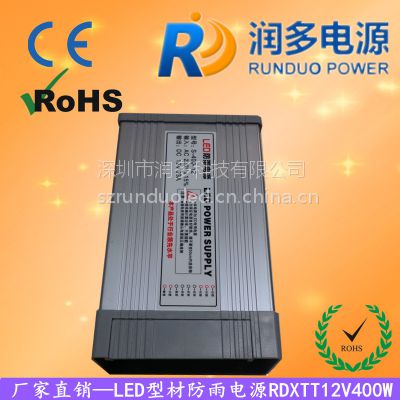 润多电源LED灯条电源 5V12V24V防雨电源参数 防雨电源质量 防雨电源价格