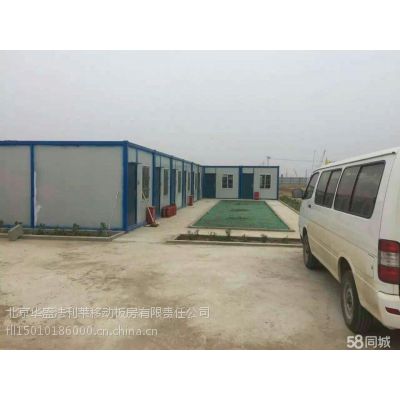 北京租售住人集装箱、集成房屋、保温活动板房
