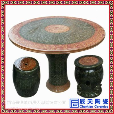 商务装饰礼品陶瓷桌凳 桌凳定做厂家
