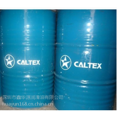 加德士Caltex Synlube CLP150合成齿轮油