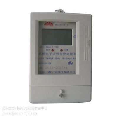 北京ic卡电表|北京ic卡电表价格|北京ic卡电表说明|北京IC卡电表专卖