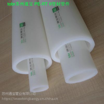 {河北}通宝牌耐腐蚀PE-RT II管材管件厂家|PE-RT II管品牌***