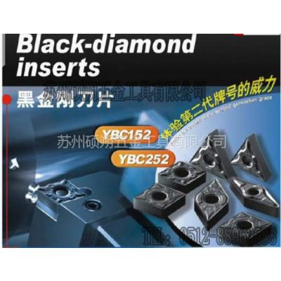 供应哪有正宗株钻数控刀片、深圳哪有质量好的数控刀具