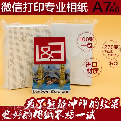 丽和A7A6RC微信高光相片纸哑光磨砂照片纸绒面防水lomo喷墨打印