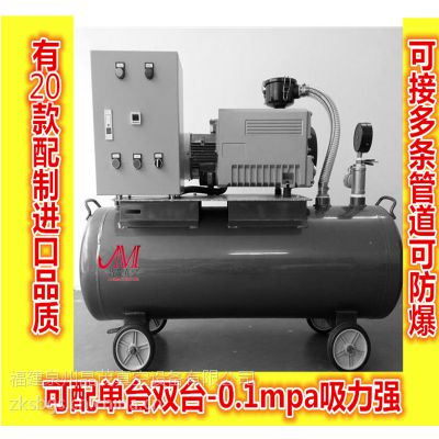生产晶茂真空系统由真空泵+真空罐组成选用XD单级旋片真空泵和水环泵