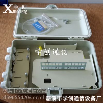 SMC24芯光纤分纤箱【加厚型优质户外防水】规格