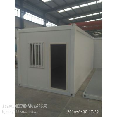 北京优质住人集装箱、箱式活动房品牌HDHY-999