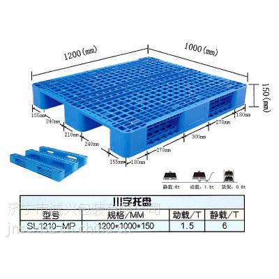 1210川字塑料托盘，菏泽济宁厂家网格重型塑胶栈板叉车垫仓卡板