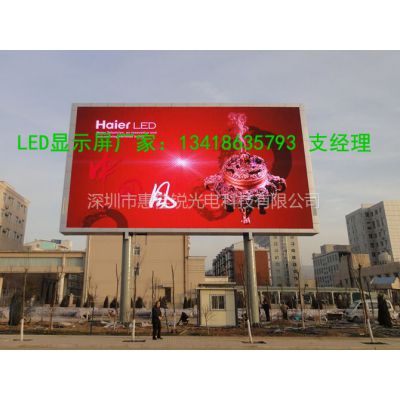 供应枣庄led显示屏，莱芜led显示屏，芜湖led显示屏供应13418635793支经理