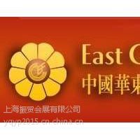 East China Import and Export Fair2017